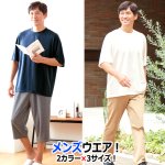 画像5: 送料無料！一般医療機器 着る疲労回復リカバリーケアウエア メンズゆったりハーフシャツ (5)