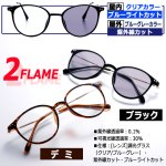 画像6: ブルーグレーにレンズカラーが変化！プレミアムセレブ調光グラス (6)