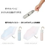 画像5: 晴雨兼用 折傘 スレンダーハンドルUVブロック50cm (5)