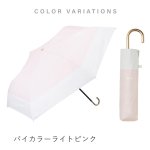 画像7: 晴雨兼用 折傘 スレンダーハンドルUVブロック50cm (7)