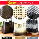 画像8: バリ島発ハンドメイド！ブランジャトートバッグ L (8)