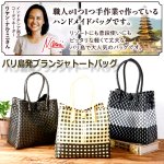 画像3: バリ島発ハンドメイド！ブランジャトートバッグ L (3)