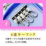 画像6: 多機能マルチキーケース  ローズ (6)