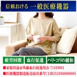 画像4: 送料無料！一般医療機器 着る疲労回復リカバリーケアウエア レディースゆったり7分袖シャツ (4)
