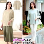 画像5: 送料無料！一般医療機器 着る疲労回復リカバリーケアウエア レディースゆったり7分袖シャツ (5)