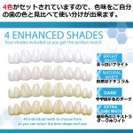 画像6: 本物・正規品インスタントスマイル「コンプリートキット」 (6)