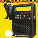 画像8: 熊除け・防災・アウトドア対策 多機能ツール搭載ソーラー充電式バッテリー 「エマージェンシーマルチガード」 (8)