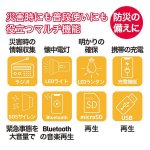 画像3: 熊除け・防災・アウトドア対策 多機能ツール搭載ソーラー充電式バッテリー 「エマージェンシーマルチガード」 (3)