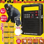 画像1: 熊除け・防災・アウトドア対策 多機能ツール搭載ソーラー充電式バッテリー 「エマージェンシーマルチガード」 (1)