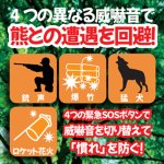 画像2: 熊除け・防災・アウトドア対策 多機能ツール搭載ソーラー充電式バッテリー 「エマージェンシーマルチガード」 (2)