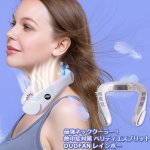 画像12: 最強ネッククーラー！熱中症対策 ペリティエスプリットDUOFANレインボー (12)