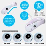 画像3: 最強ネッククーラー！熱中症対策 ペリティエスプリットDUOFANレインボー (3)