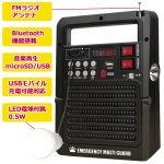 画像5: 熊除け・防災・アウトドア対策 多機能ツール搭載ソーラー充電式バッテリー 「エマージェンシーマルチガード」 (5)