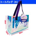 画像4: 送料無料！オーロラクリアバッグ お得な2サイズセット (4)