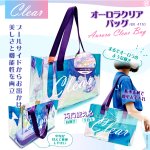 画像2: 送料無料！オーロラクリアバッグ お得な2サイズセット (2)