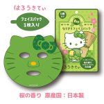 画像4: さんりおきゃらくたーず なりきりフェイスパック3種セット (4)