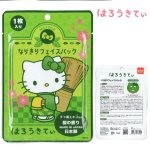 画像7: さんりおきゃらくたーず なりきりフェイスパック3種セット (7)