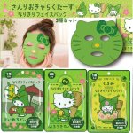 画像2: さんりおきゃらくたーず なりきりフェイスパック3種セット (2)