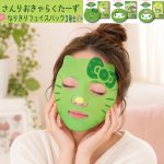 画像13: さんりおきゃらくたーず なりきりフェイスパック3種セット (13)