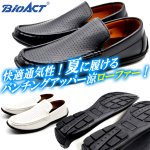 画像9: BioAct バイオアクト エアーローファー ドライビングソール (9)
