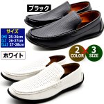 画像6: BioAct バイオアクト エアーローファー ドライビングソール (6)