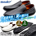画像1: BioAct バイオアクト エアーローファー ドライビングソール (1)
