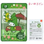 画像9: さんりおきゃらくたーず なりきりフェイスパック3種セット (9)