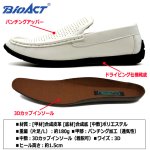 画像7: BioAct バイオアクト エアーローファー ドライビングソール (7)