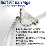 画像3: ツインロングチェーン＆揺れる煌きキュービックジルコニア ソフトフィットイヤリング (3)