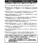 画像9: 熊除け・防災・アウトドア対策 多機能ツール搭載ソーラー充電式バッテリー 「エマージェンシーマルチガード」 (9)