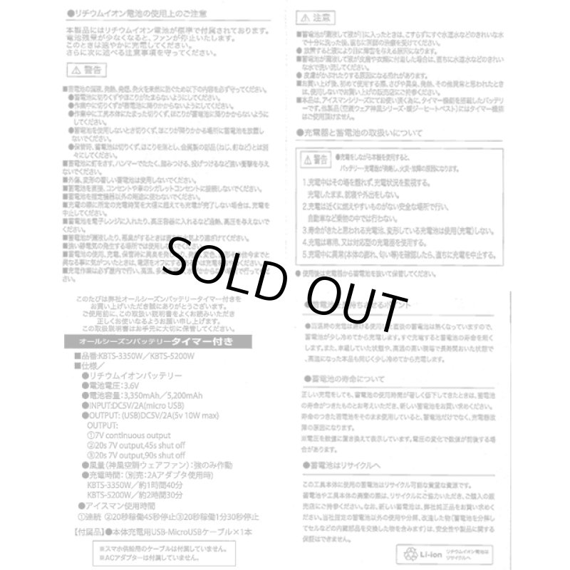 画像12: 熱中症対策「ウォータークーリング アイスマンPLUSリュックサック専用」 (12)