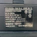 画像8: 熊除け・防災・アウトドア対策 多機能ツール搭載ソーラー充電式バッテリー 「エマージェンシーマルチガード」 (8)