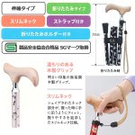 画像5:  日本製 SGマーク取得 杖ステッキ・愛杖あいじょうプリティキャッツ/折りたたみタイプ (5)