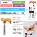 画像5:  SGマーク取得 杖ステッキ・愛杖あいじょうラブリードッグ/折りたたみタイプ (5)