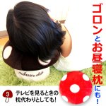 画像4: 低反発きのこいす (4)