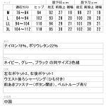 画像8: 送料無料！TULTEX（タルテックス）涼感ストレッチパンツ3色組 (8)