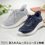画像8: Pierucci(ピエルッチ)足入れスムーズシューズ２色組 (8)