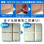 画像3: 送料無料 塗った瞬間カビを隠す！ゴムパッキン＆タイル目地の修正ペン110番 1点 (3)