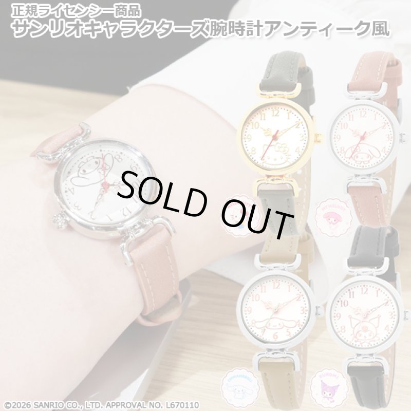 画像1: 正規ライセンシー商品 サンリオキャラクターズ腕時計アンティーク風 (1)