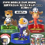 画像1: FIFA ワールドカップ 2026 公式 ミニマスコットフィギュア3体セット (1)