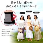 画像6: 着るだけ即ペッコリウエスト！速攻シェイプ腹巻き (6)