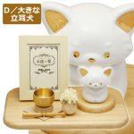 画像8: 日本製 ペット祭壇 「永遠の愛メモリアルセット」　  (8)