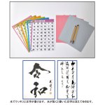 画像3: 小学校で習う漢字表＋水で書ける紙・筆セット (3)