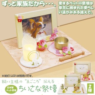 仏壇・仏具 - ポニーショッピングモール