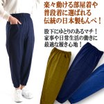 画像2: ゆったり履ける日本製和風もんぺ (2)