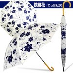 画像7: 晴雨兼用 百花涼藍 ひゃっかりょうらん 長傘 遮光コーティングVer (7)