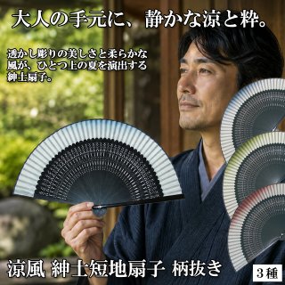 将棋扇子「大志」8.5寸OZ-SGS