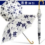 画像5: 晴雨兼用 百花涼藍 ひゃっかりょうらん 長傘 遮光コーティングVer (5)