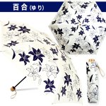 画像5: 晴雨兼用 百花涼藍 ひゃっかりょうらん 折りたたみ傘 遮光コーティングVer (5)