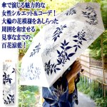 画像8: 晴雨兼用 百花涼藍 ひゃっかりょうらん 折りたたみ傘 遮光コーティングVer (8)